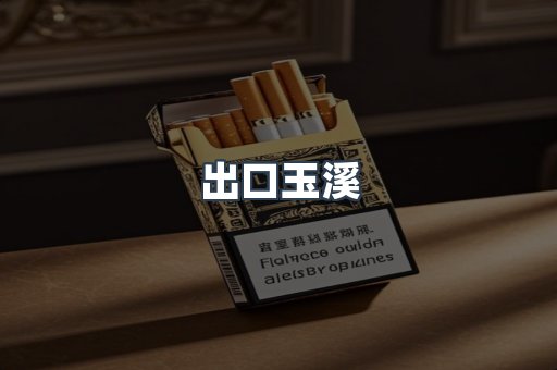 日本香烟系列